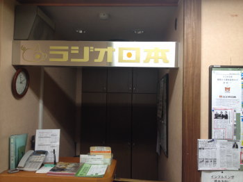 ���W�I���{�@�C�m�U���ɂ���